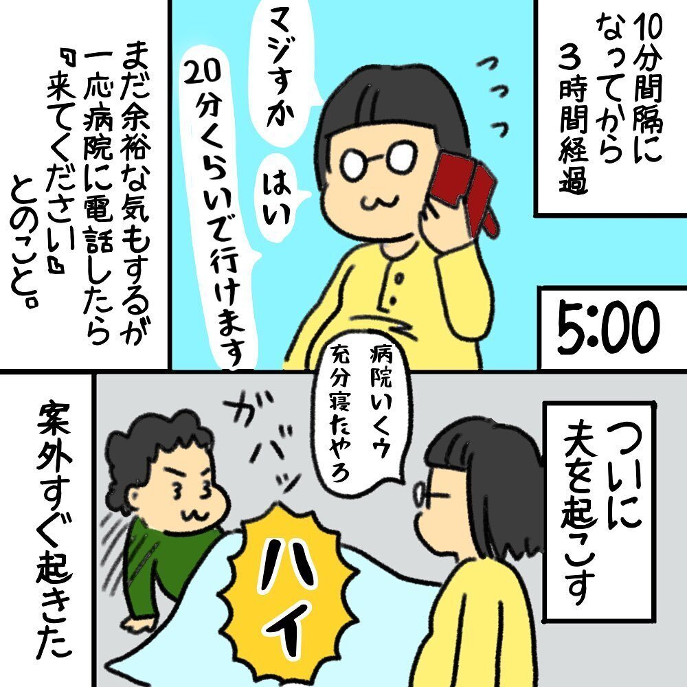 おしるしキター！ 出産への気持ちが高まる妻をよそに夫は…【助産師の私が産んでみた！〜第1子出産編〜 Vol.3】