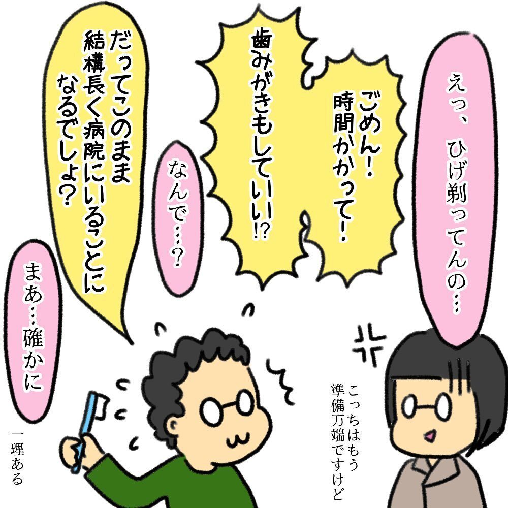 おしるしキター！ 出産への気持ちが高まる妻をよそに夫は…【助産師の私が産んでみた！〜第1子出産編〜 Vol.3】
