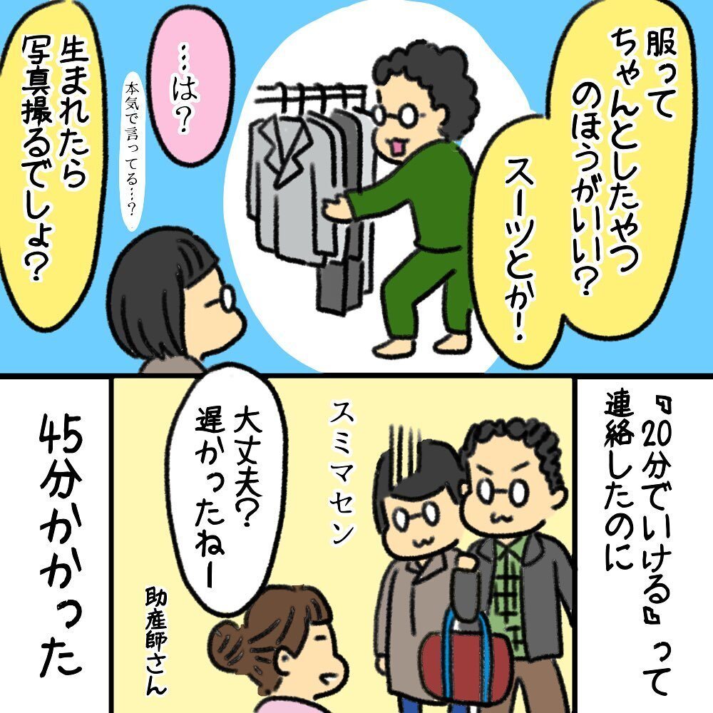 おしるしキター！ 出産への気持ちが高まる妻をよそに夫は…【助産師の私が産んでみた！〜第1子出産編〜 Vol.3】