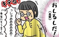 入院するも子宮口はまだ2cm　いったん退院かと思った矢先…【助産師の私が産んでみた！〜第1子出産編〜 Vol.4】