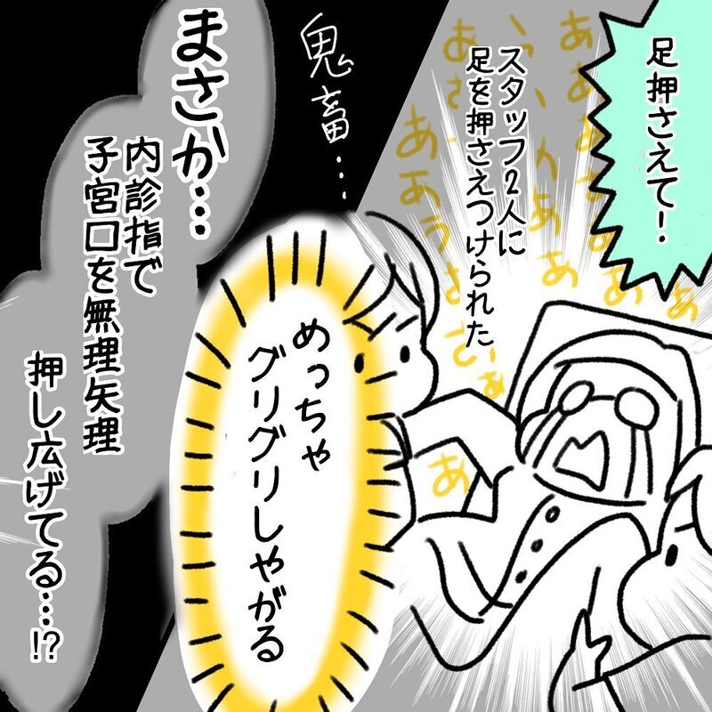 入院するも子宮口はまだ2cm　いったん退院かと思った矢先…【助産師の私が産んでみた！〜第1子出産編〜 Vol.4】