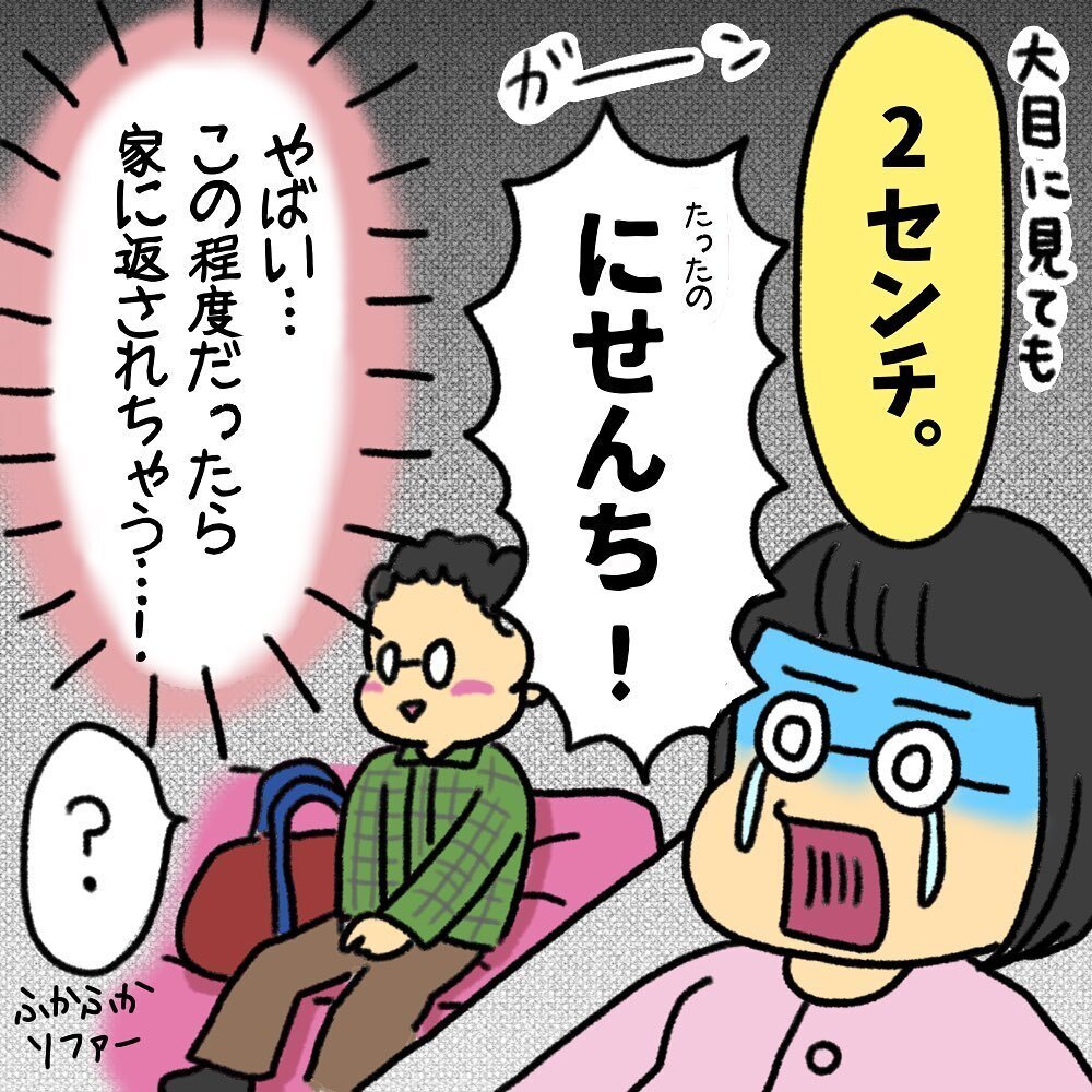 入院するも子宮口はまだ2cm　いったん退院かと思った矢先…【助産師の私が産んでみた！〜第1子出産編〜 Vol.4】