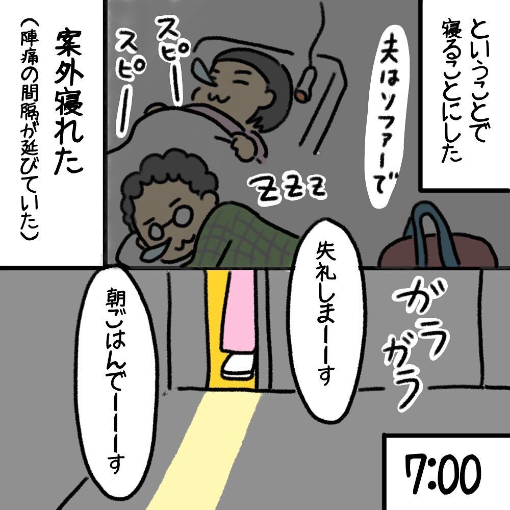 入院するも子宮口はまだ2cm　いったん退院かと思った矢先…【助産師の私が産んでみた！〜第1子出産編〜 Vol.4】