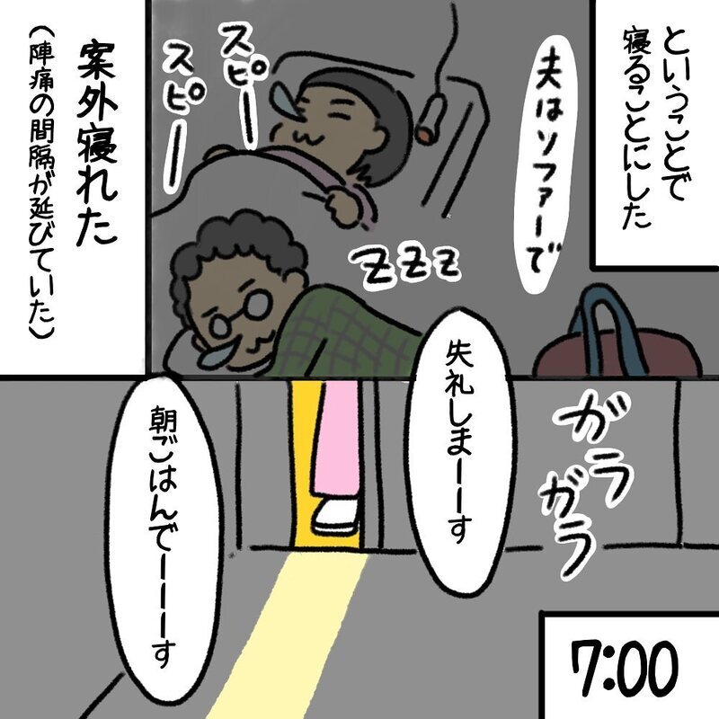 入院するも子宮口はまだ2cm　いったん退院かと思った矢先…【助産師の私が産んでみた！〜第1子出産編〜 Vol.4】