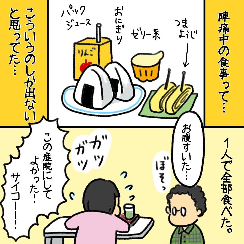 入院するも子宮口はまだ2cm　いったん退院かと思った矢先…【助産師の私が産んでみた！〜第1子出産編〜 Vol.4】