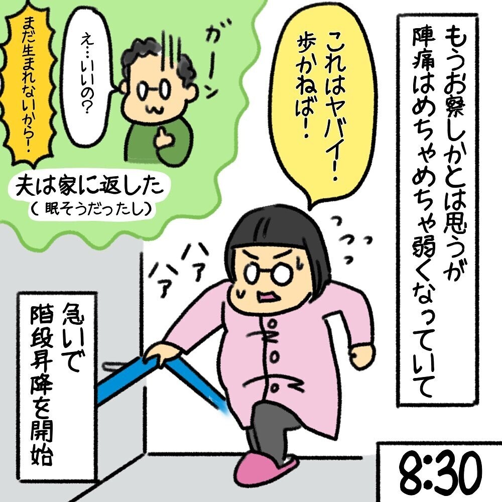 入院するも子宮口はまだ2cm　いったん退院かと思った矢先…【助産師の私が産んでみた！〜第1子出産編〜 Vol.4】