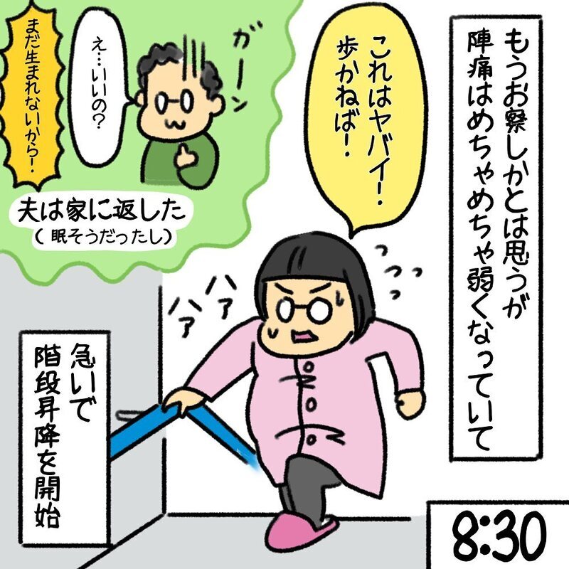 入院するも子宮口はまだ2cm　いったん退院かと思った矢先…【助産師の私が産んでみた！〜第1子出産編〜 Vol.4】