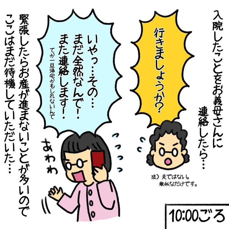 入院するも子宮口はまだ2cm　いったん退院かと思った矢先…【助産師の私が産んでみた！〜第1子出産編〜 Vol.4】