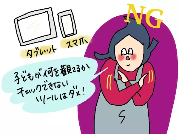 子どもの動画視聴と上手に付き合うには？我が家のルール【コソダテフルな毎日 第186話】