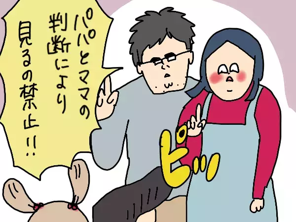 子どもの動画視聴と上手に付き合うには？我が家のルール【コソダテフルな毎日 第186話】