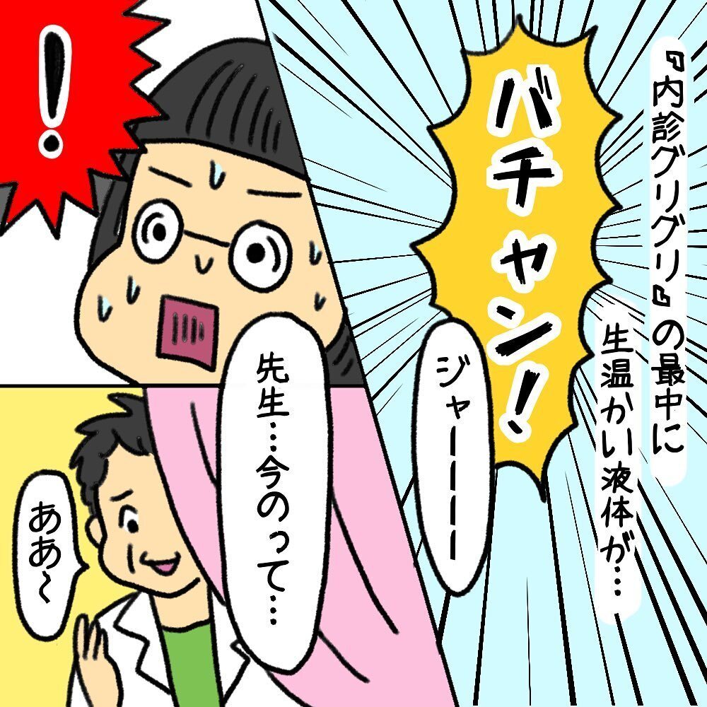 内診グリグリで突然破水!?  陣痛促進剤も使用し急ピッチで進むお産【助産師の私が産んでみた！〜第1子出産編〜 Vol.5】