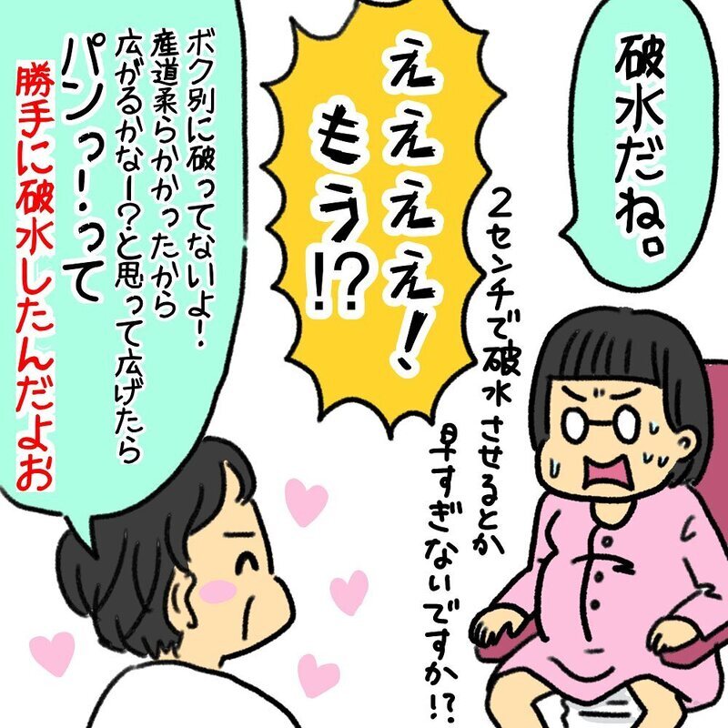 内診グリグリで突然破水!?  陣痛促進剤も使用し急ピッチで進むお産【助産師の私が産んでみた！〜第1子出産編〜 Vol.5】