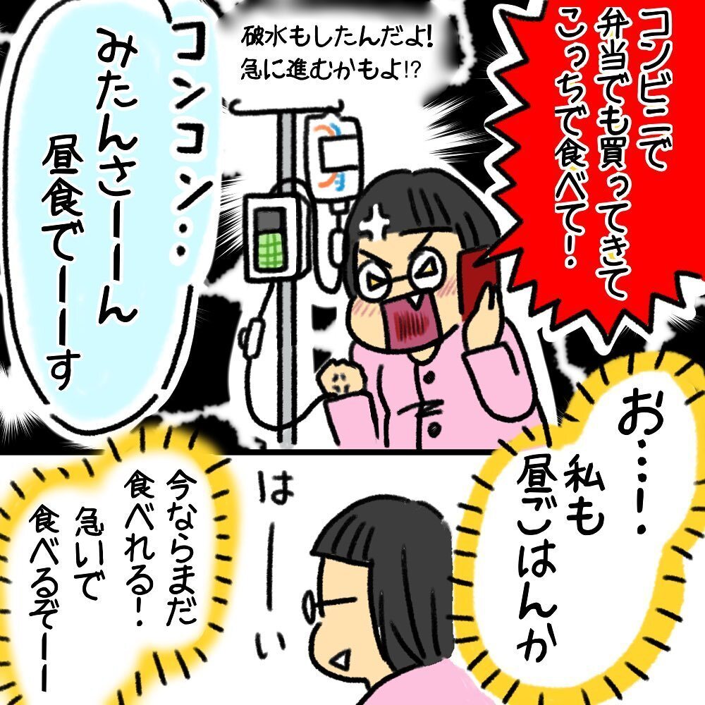 内診グリグリで突然破水!?  陣痛促進剤も使用し急ピッチで進むお産【助産師の私が産んでみた！〜第1子出産編〜 Vol.5】