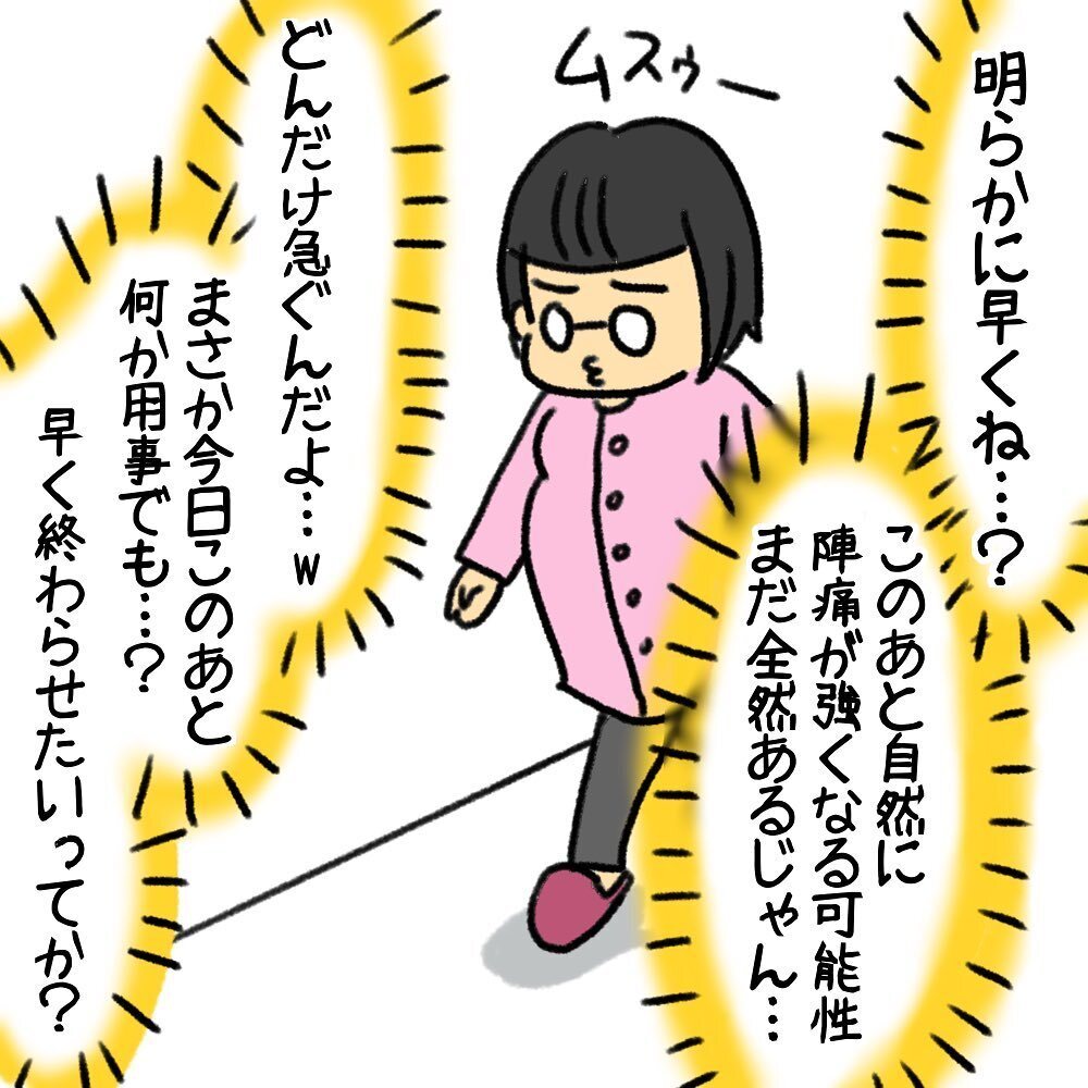 内診グリグリで突然破水!?  陣痛促進剤も使用し急ピッチで進むお産【助産師の私が産んでみた！〜第1子出産編〜 Vol.5】