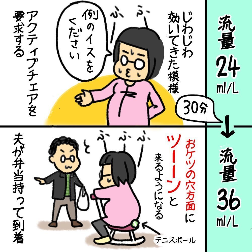 内診グリグリで突然破水!?  陣痛促進剤も使用し急ピッチで進むお産【助産師の私が産んでみた！〜第1子出産編〜 Vol.5】