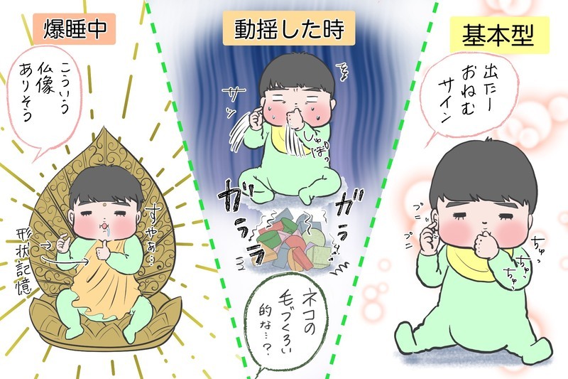 指しゃぶりのやめさせ方がわからない…/息子3人の指しゃぶり問題（１）