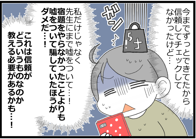 嘘をついていた息子に、それによって失ってしまった“大事なもの”を気付かせたい！【ヲタママだっていーじゃない！ 第116話】