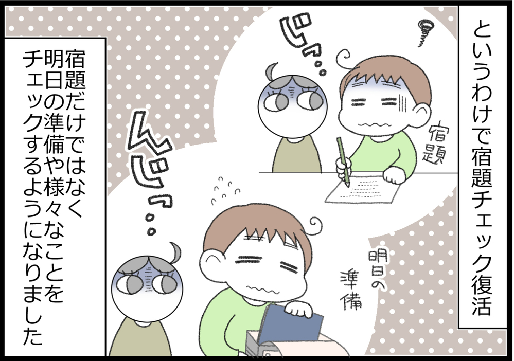 嘘をついていた息子に、それによって失ってしまった“大事なもの”を気付かせたい！【ヲタママだっていーじゃない！ 第116話】