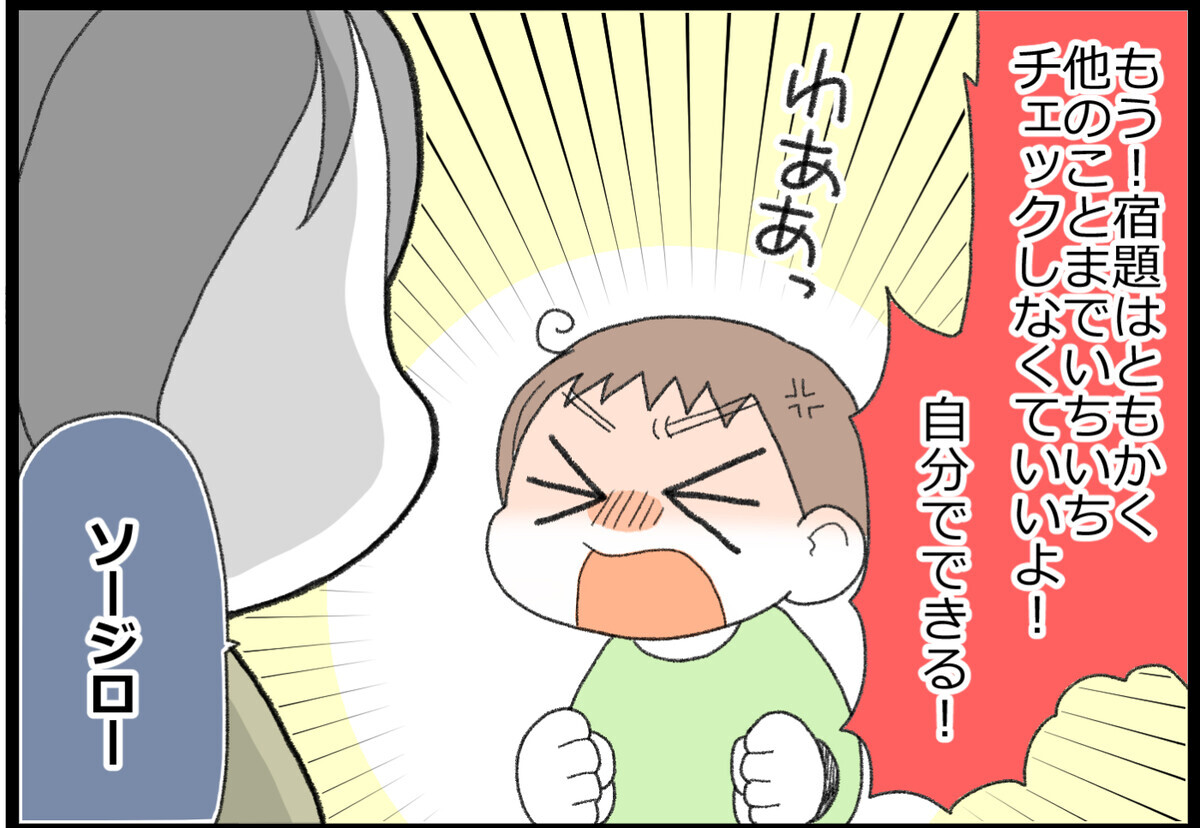 嘘をついていた息子に、それによって失ってしまった“大事なもの”を気付かせたい！【ヲタママだっていーじゃない！ 第