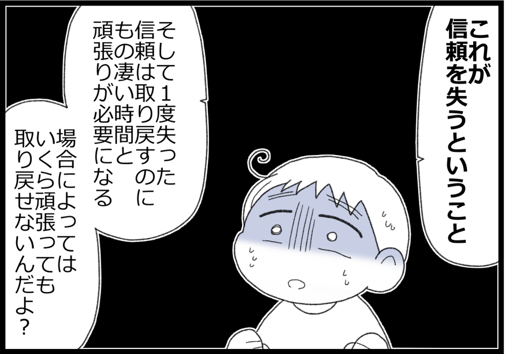 嘘をついていた息子に、それによって失ってしまった“大事なもの”を気付かせたい！【ヲタママだっていーじゃない！ 第116話】