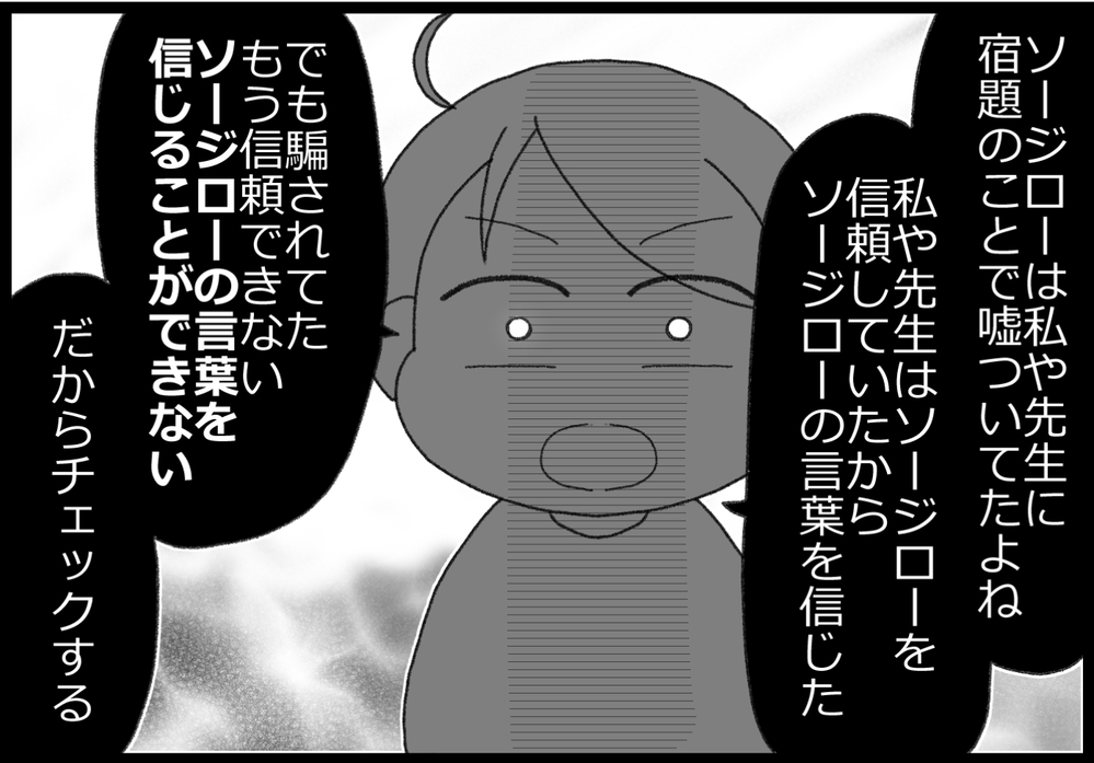 嘘をついていた息子に、それによって失ってしまった“大事なもの”を気付かせたい！【ヲタママだっていーじゃない！ 第116話】