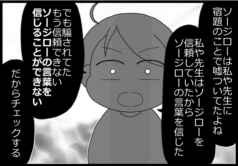 嘘をついていた息子に、それによって失ってしまった“大事なもの”を気付かせたい！【ヲタママだっていーじゃない！ 第116話】