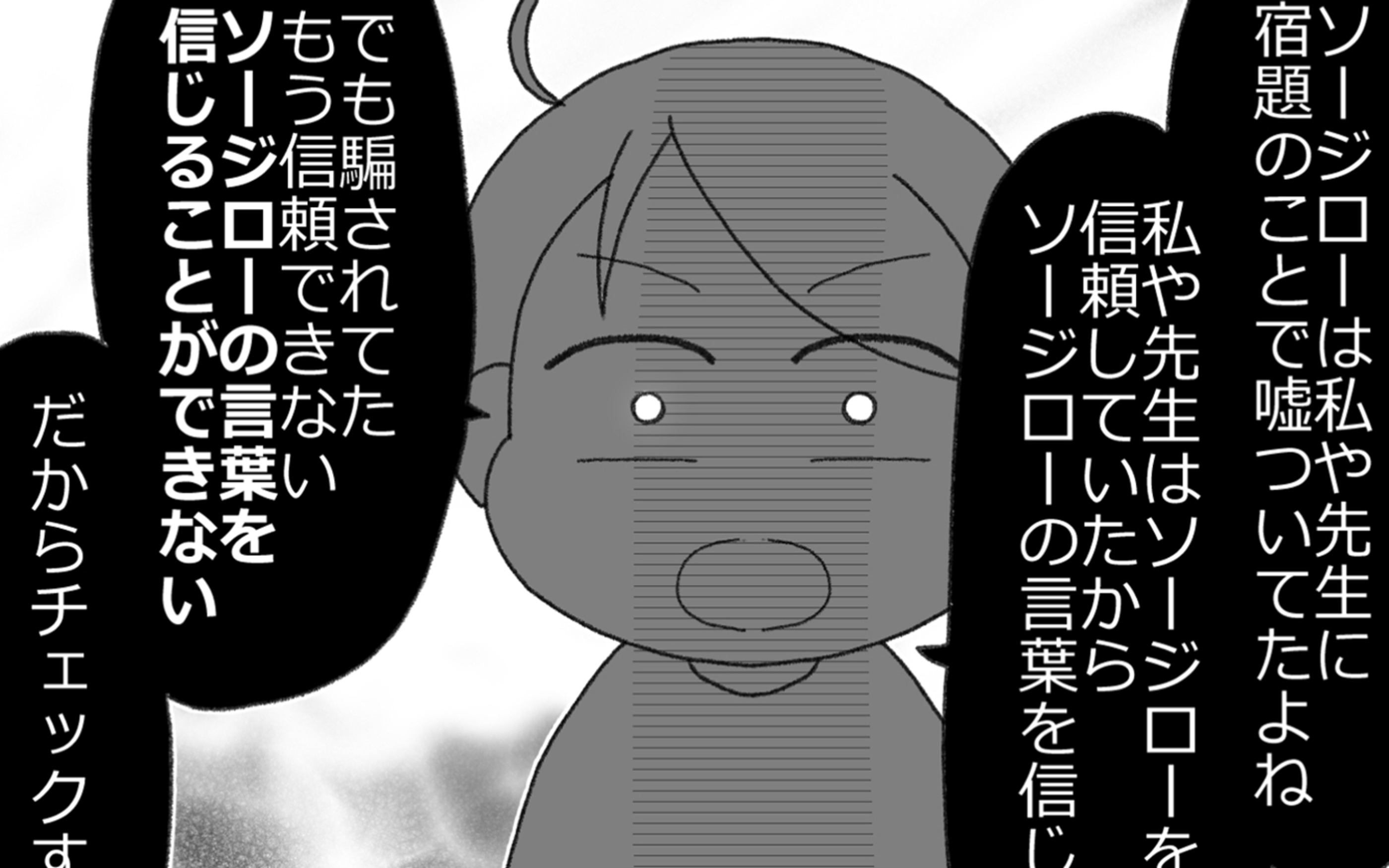 嘘をついていた息子に それによって失ってしまった 大事なもの を気付かせたい ヲタママだっていーじゃない 第116話 ウーマンエキサイト 1 2