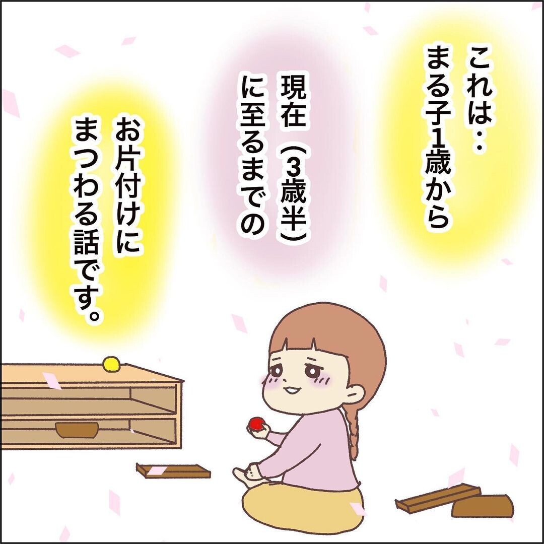 子どもが自ら片付けする日を夢見て…！   “自立”を目指す親子の理想と現実【お片付けができません！ その1】