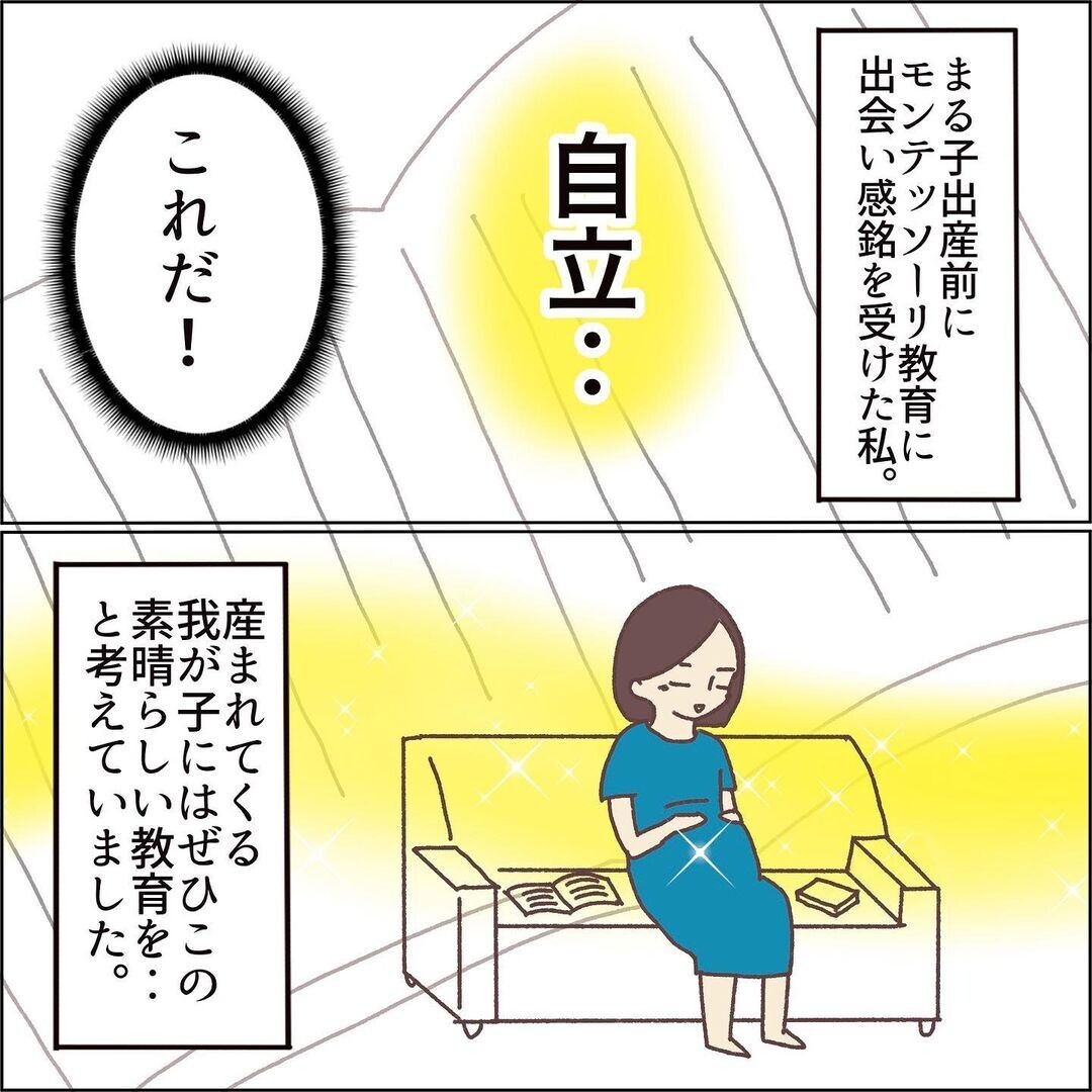 子どもが自ら片付けする日を夢見て…！   “自立”を目指す親子の理想と現実【お片付けができません！ その1】