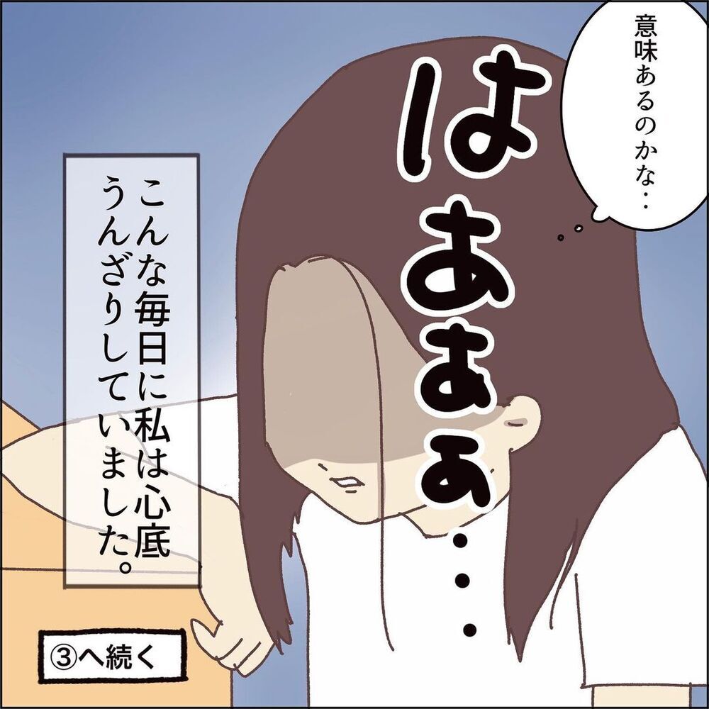 落とす！ ばら撒く！ やりたい放題の1歳児にうんざり　母の努力は報われず…【お片付けができません！ その2】