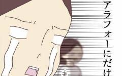 お片付けに見向きもしない娘　優しく言ってもダメなら…【お片付けができません！ その3】