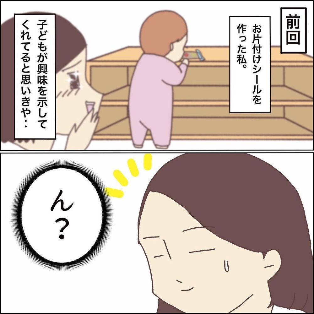 落とす！ ばら撒く！ やりたい放題の1歳児にうんざり　母の努力は報われず…【お片付けができません！ その2】