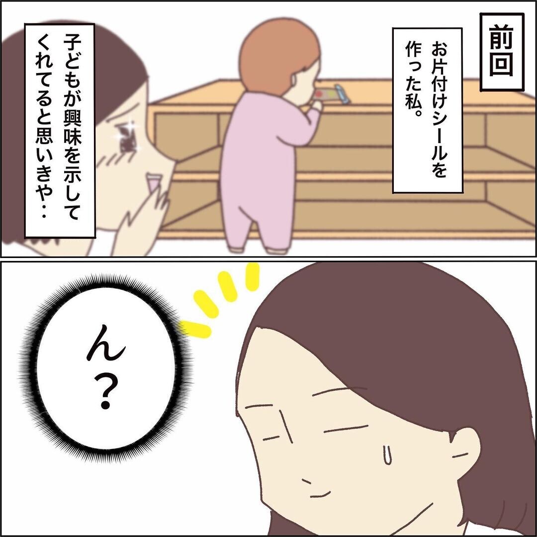 落とす ばら撒く やりたい放題の1歳児にうんざり 母の努力は報われず お片付けができません その2 ウーマンエキサイト 1 2 落とす ばら撒く やりたい放題の1歳児にうんざり 母の努力は報われず お片付けができません その2 ウーマンエキサイト 1 2