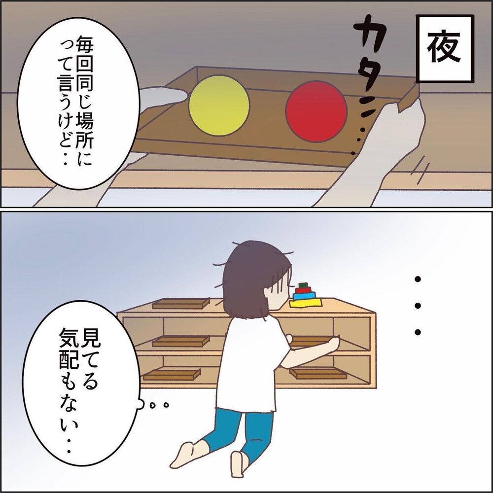 落とす！ ばら撒く！ やりたい放題の1歳児にうんざり　母の努力は報われず…【お片付けができません！ その2】