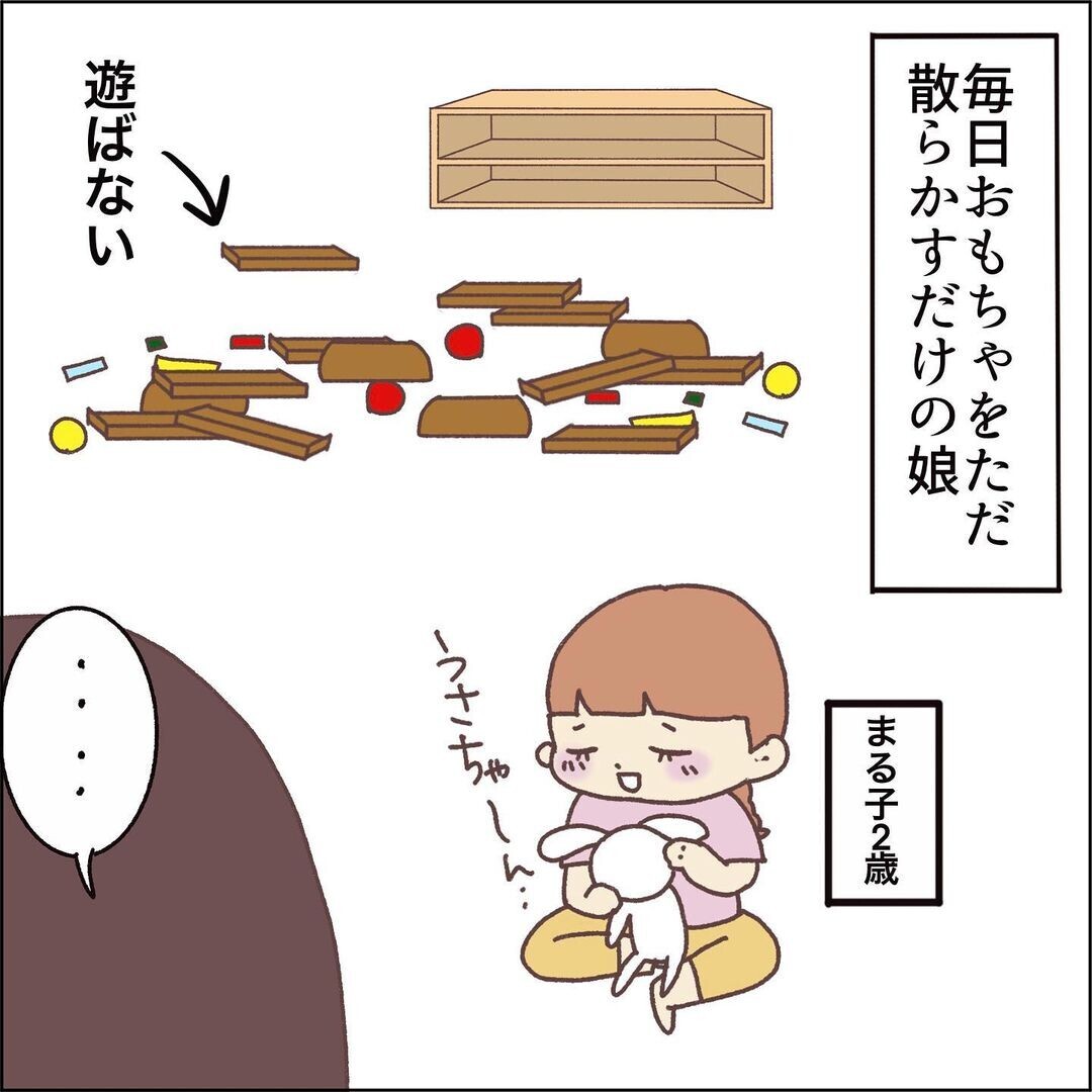 お片付けに見向きもしない娘　優しく言ってもダメなら…【お片付けができません！ その3】