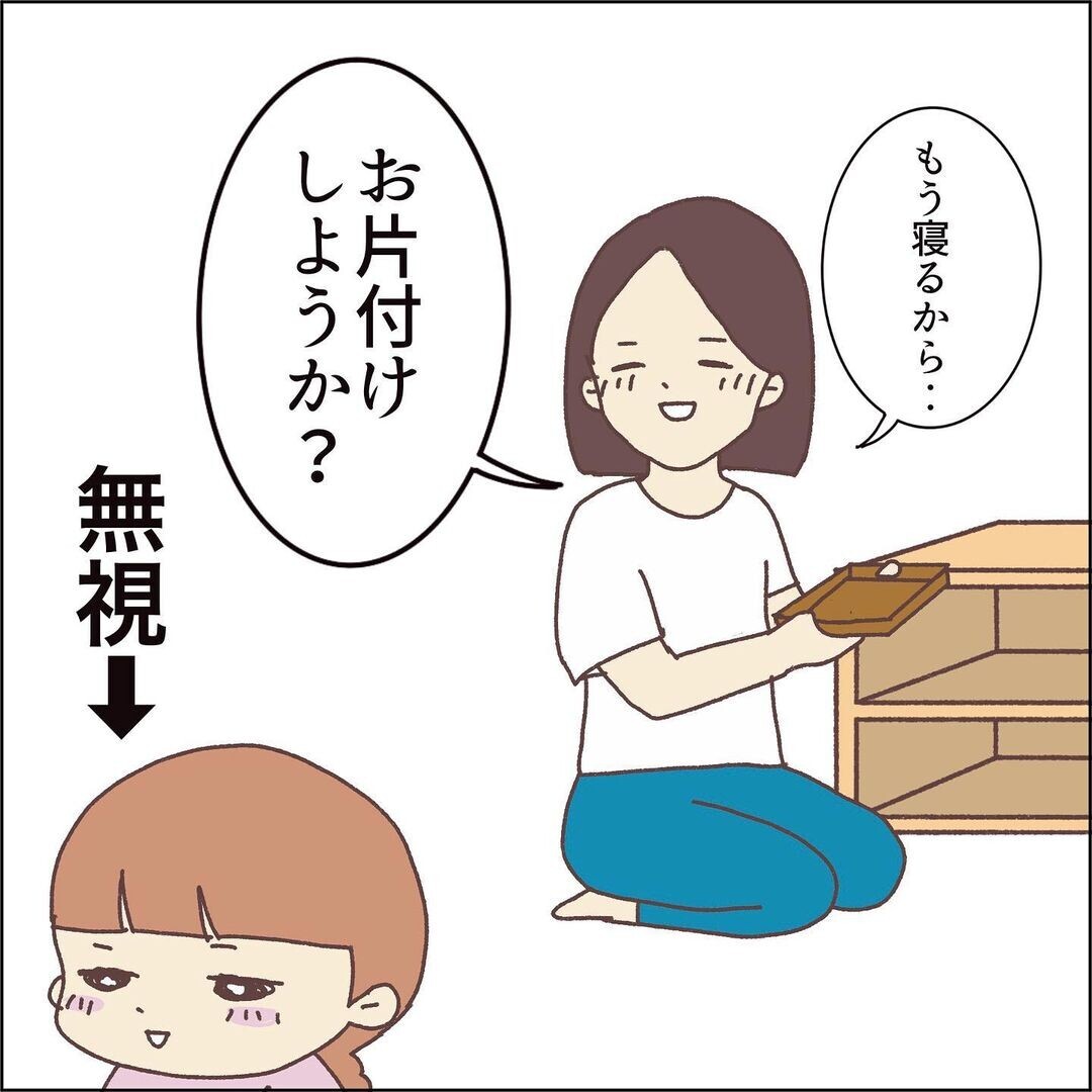 お片付けに見向きもしない娘　優しく言ってもダメなら…【お片付けができません！ その3】