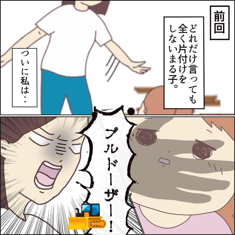 何を言っても片付けない娘に必殺技！ 親子に笑顔は戻るのか…!?【お片付けができません！ その4】