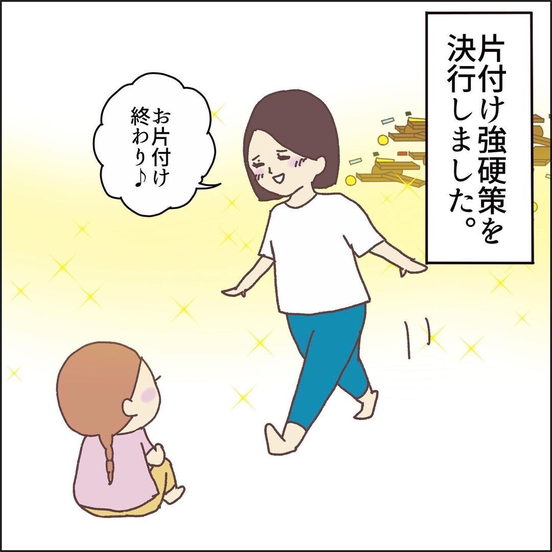 何を言っても片付けない娘に必殺技 親子に笑顔は戻るのか お片付けができません その4 ウーマンエキサイト 1 2