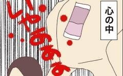 お片付けの神降臨⁉  久々に迎えた爽やかな朝、優しいママになれる予感!?【お片付けができません！ その6】