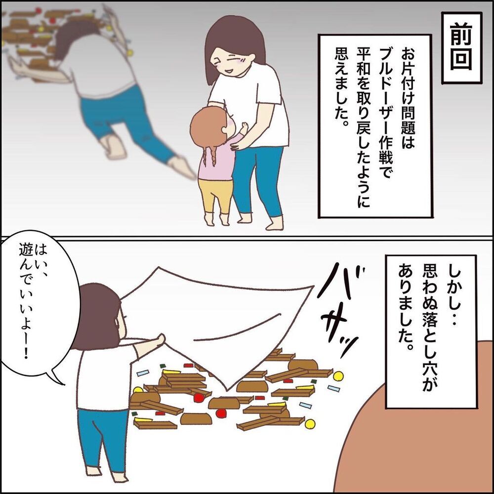 一時しのぎのお片付け作戦は失敗！ 逆効果となった現状に「いやぁぁぁぁぁ」【お片付けができません！ その5】