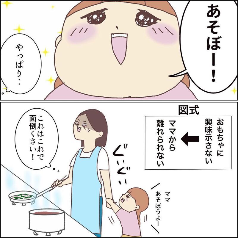 一時しのぎのお片付け作戦は失敗！ 逆効果となった現状に「いやぁぁぁぁぁ」【お片付けができません！ その5】