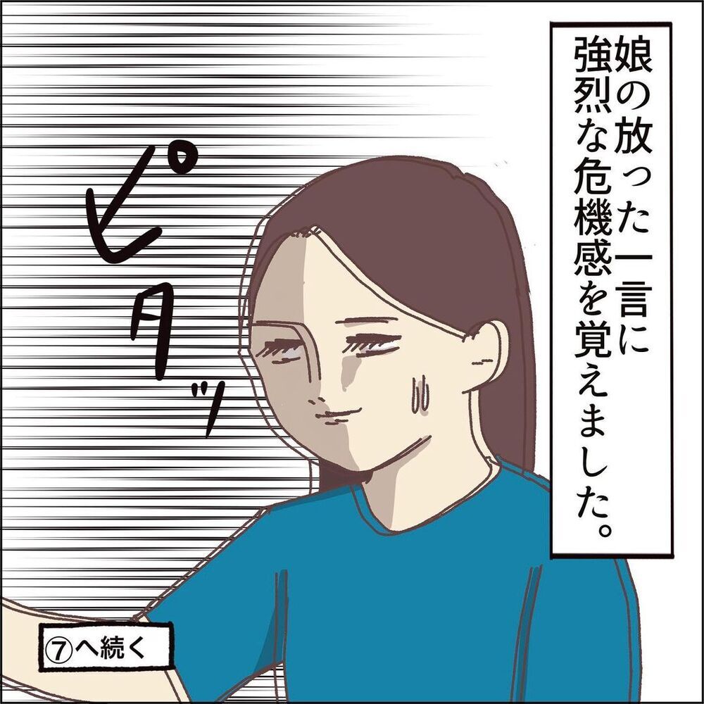 お片付けの神降臨⁉  久々に迎えた爽やかな朝、優しいママになれる予感!?【お片付けができません！ その6】
