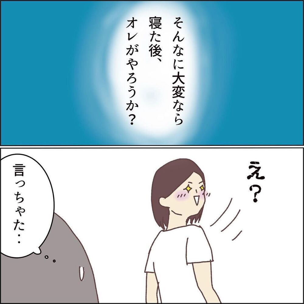 お片付けの神降臨⁉  久々に迎えた爽やかな朝、優しいママになれる予感!?【お片付けができません！ その6】