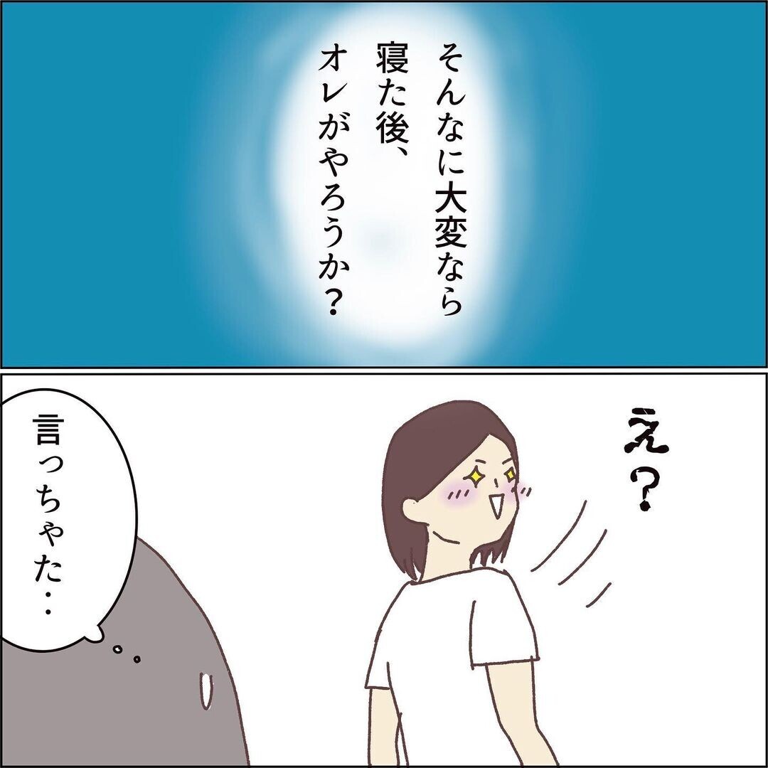 お片付けの神降臨⁉  久々に迎えた爽やかな朝、優しいママになれる予感!?【お片付けができません！ その6】