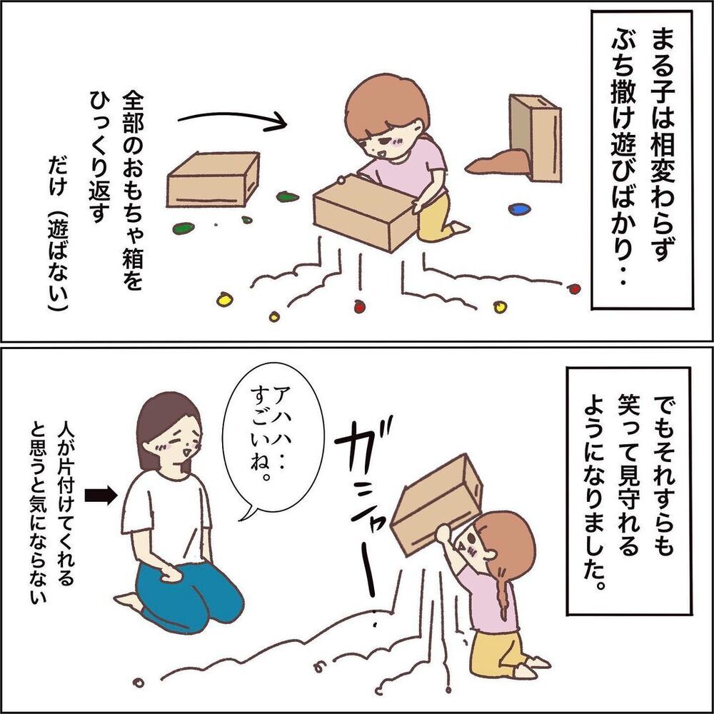 お片付けの神降臨⁉  久々に迎えた爽やかな朝、優しいママになれる予感!?【お片付けができません！ その6】
