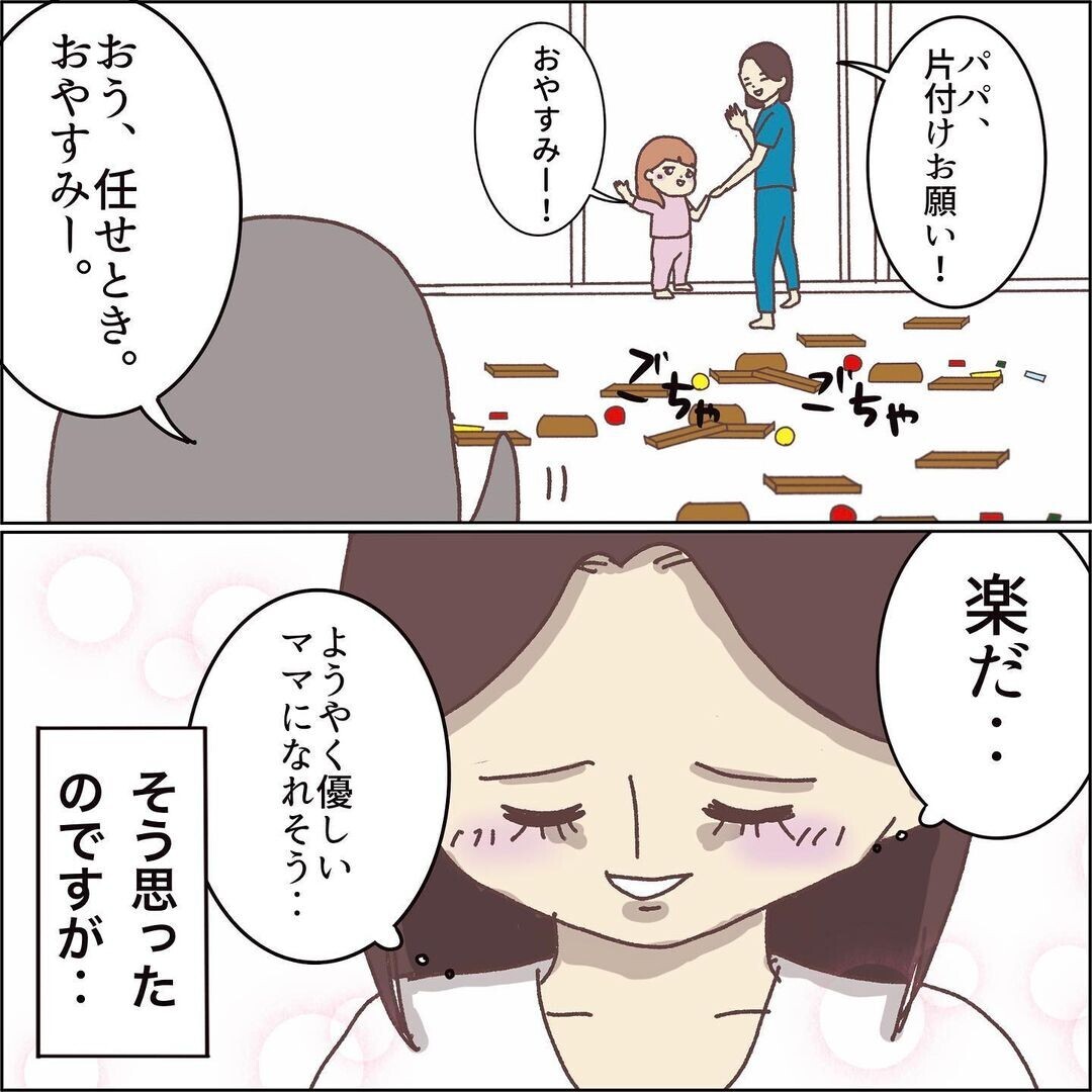 お片付けの神降臨⁉  久々に迎えた爽やかな朝、優しいママになれる予感!?【お片付けができません！ その6】