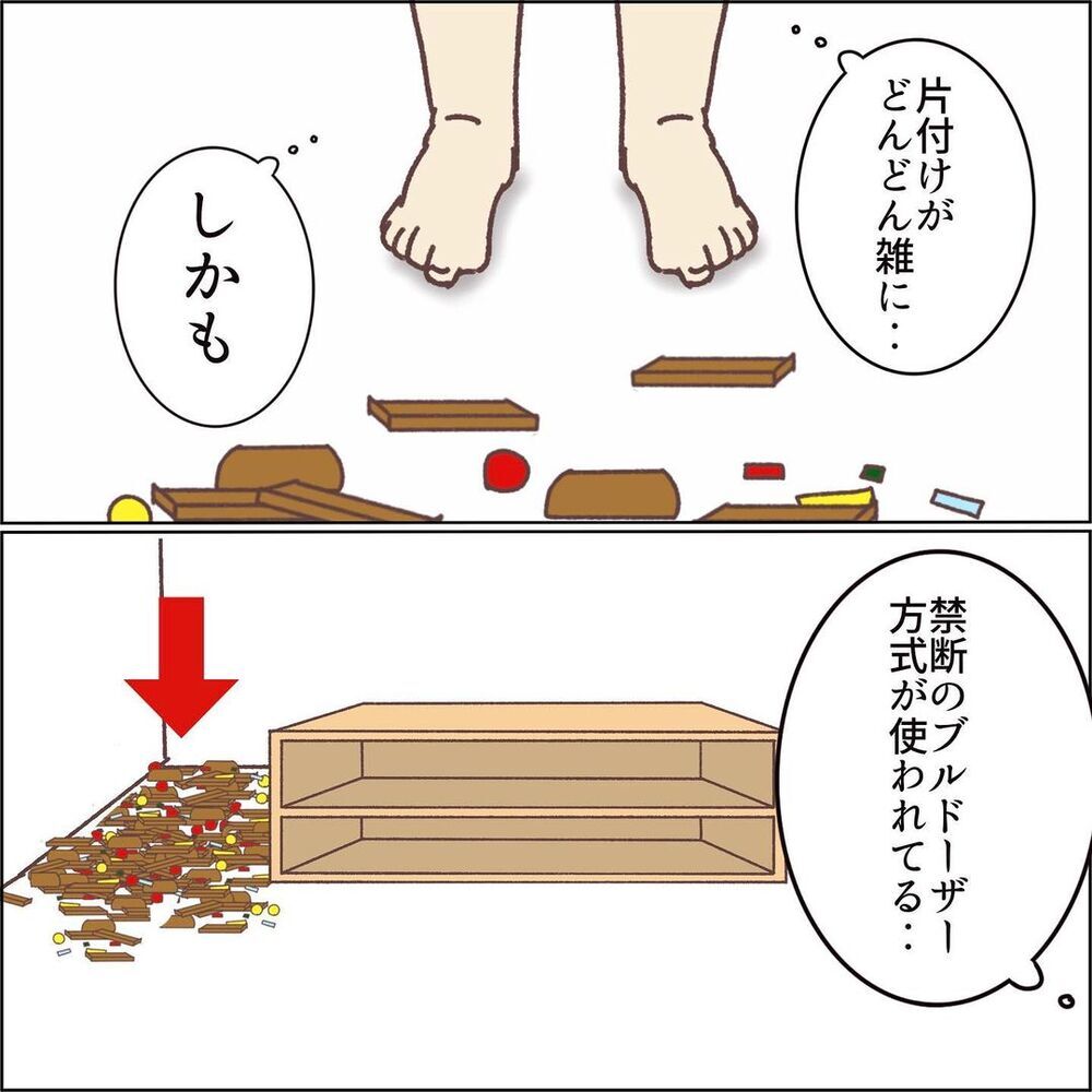 お片付けの神降臨⁉  久々に迎えた爽やかな朝、優しいママになれる予感!?【お片付けができません！ その6】