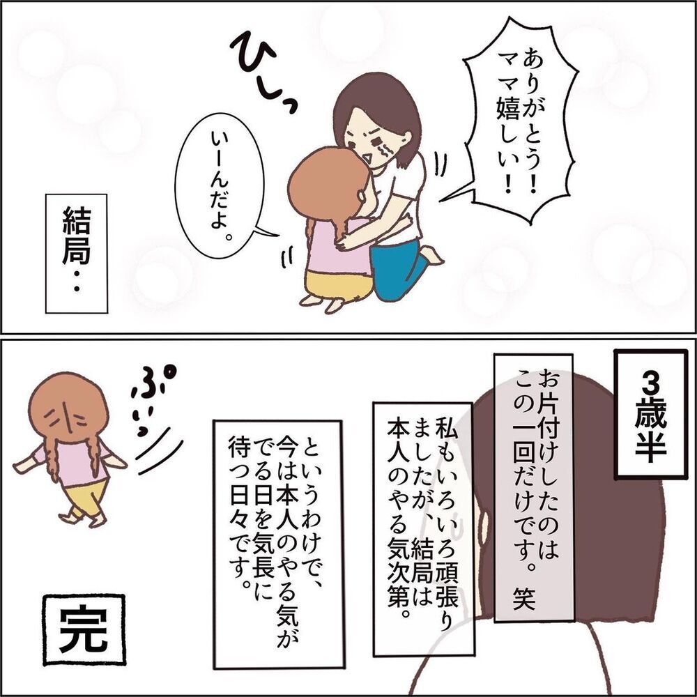 娘の一言に戦慄…崩れ落ちる理想に愕然とするも、まさかのサプライズが!?【お片付けができません！ その7】