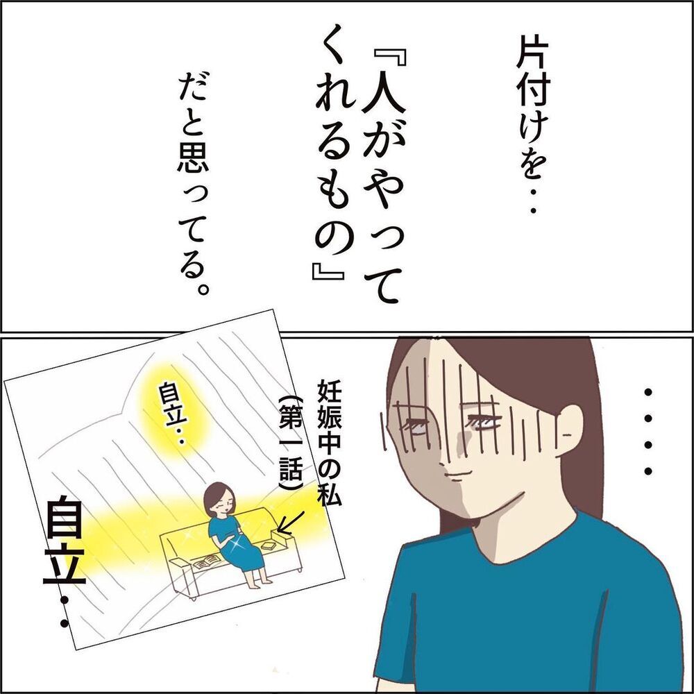 娘の一言に戦慄…崩れ落ちる理想に愕然とするも、まさかのサプライズが!?【お片付けができません！ その7】
