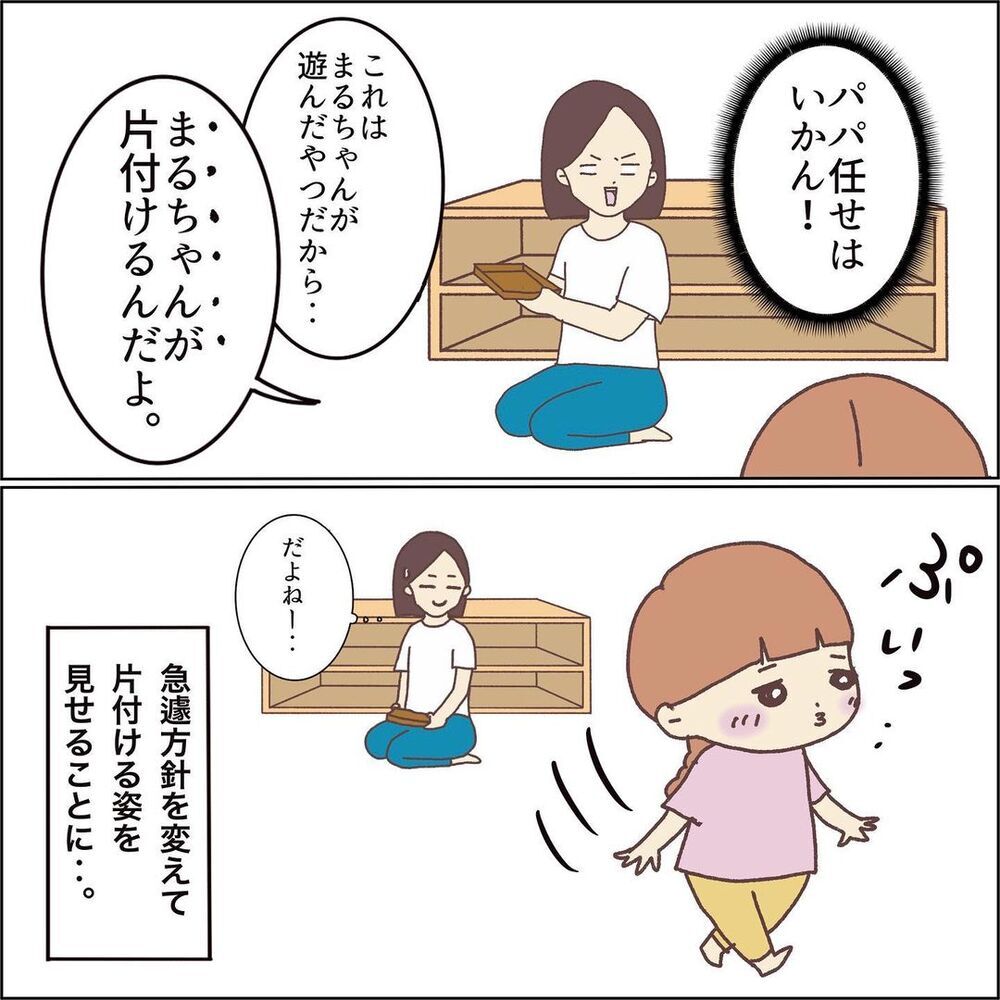 娘の一言に戦慄…崩れ落ちる理想に愕然とするも、まさかのサプライズが!?【お片付けができません！ その7】